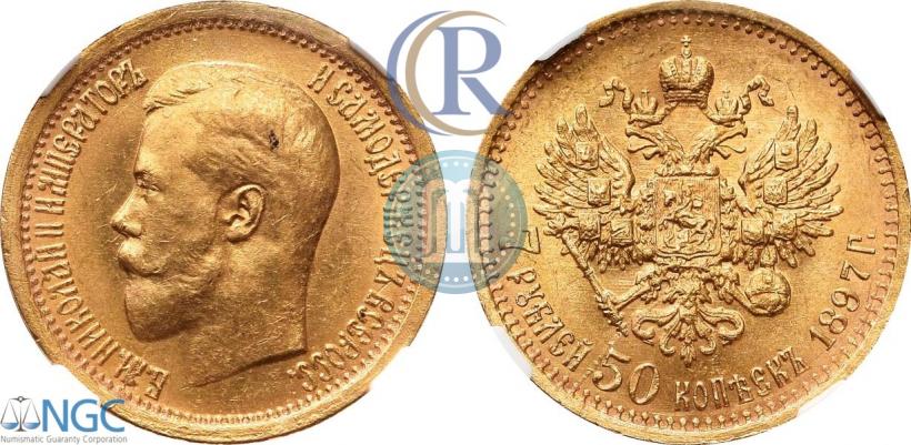 Фото 7,5 рублей 1897 года (АГ) 