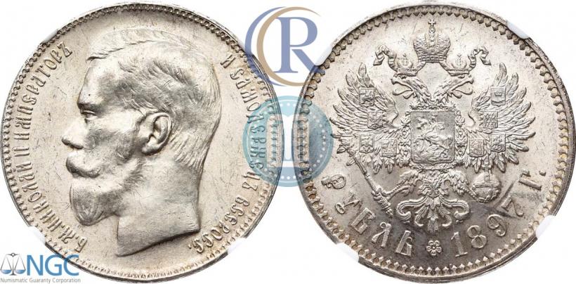 Picture 1 rouble 1897 year (**) 