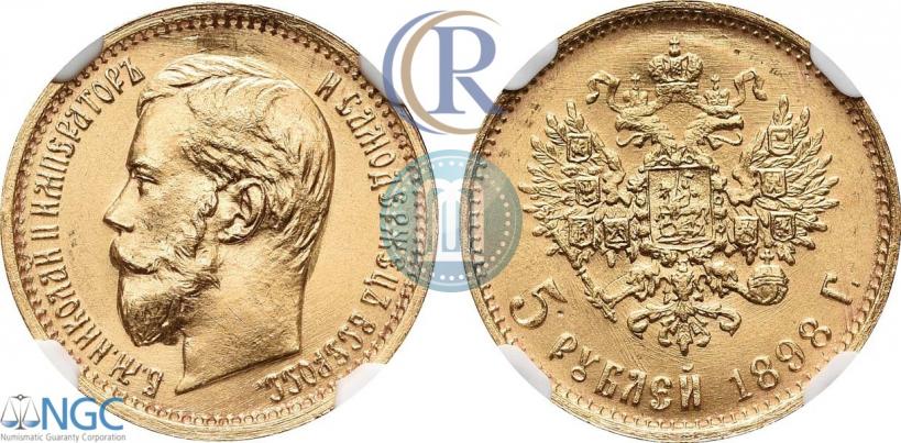 Picture 5 roubles 1898 year (АГ) 
