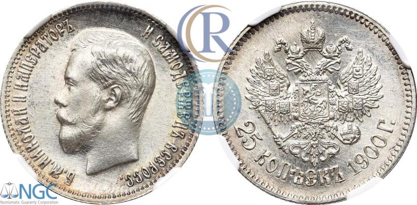 Фото 25 копеек 1900 года  
