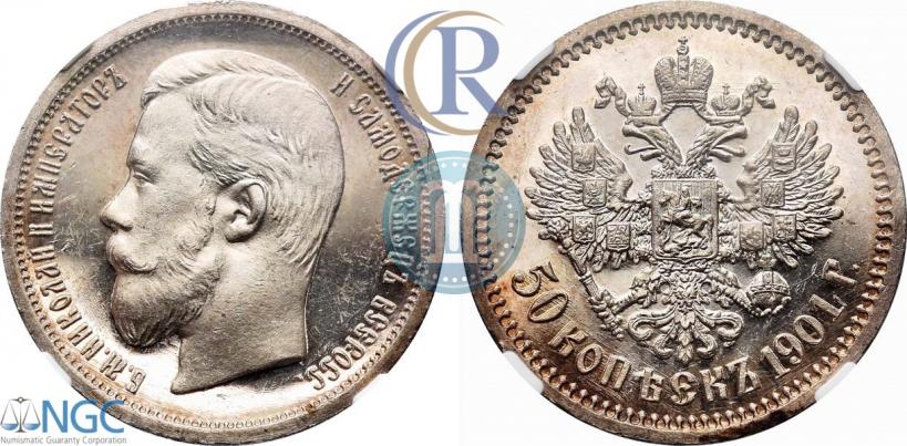 Фото 50 копеек 1901 года (АР) 