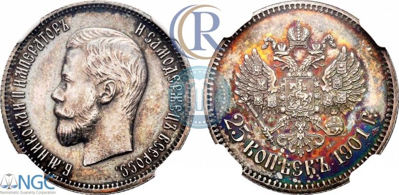 Фото 25 копеек 1901 года  