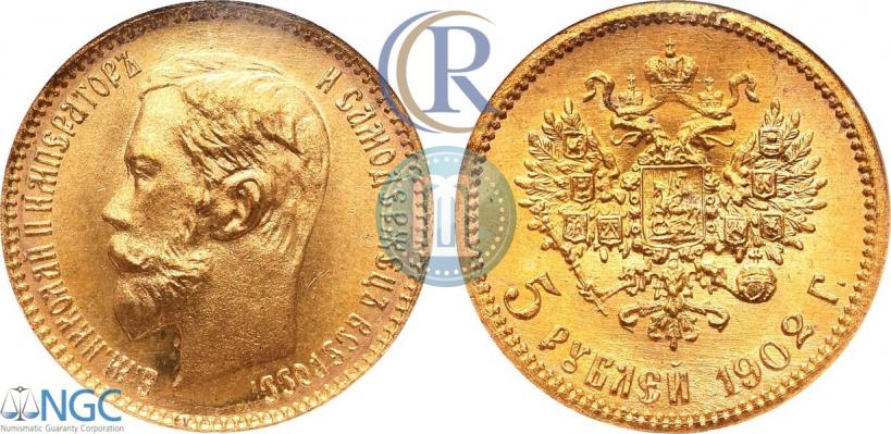 Фото 5 рублей 1902 года (АР) 