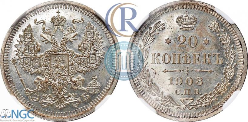 Picture 20 kopecks 1908 year СПБ-ЭБ 