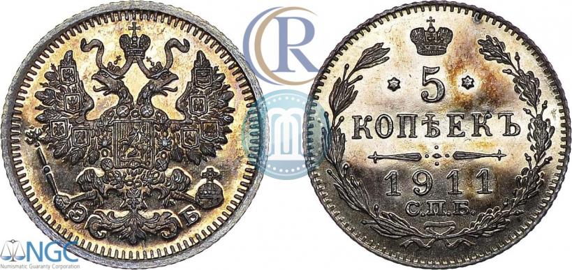 Фото 5 копеек 1911 года СПБ-ЭБ 