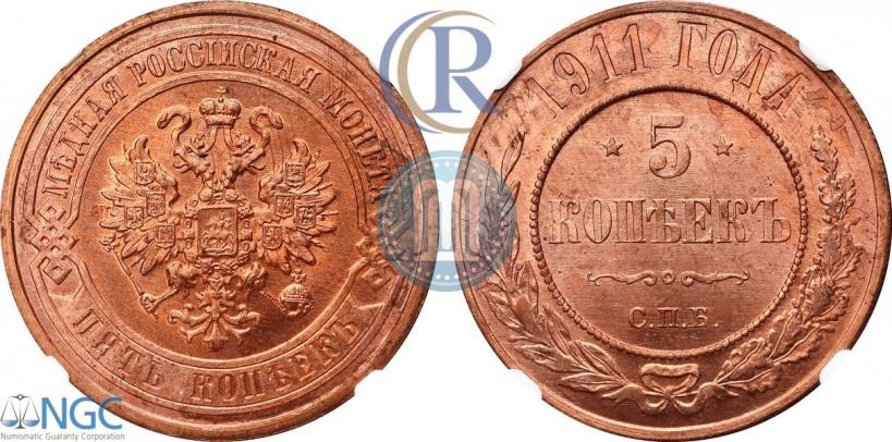 Фото 5 копеек 1911 года СПБ 