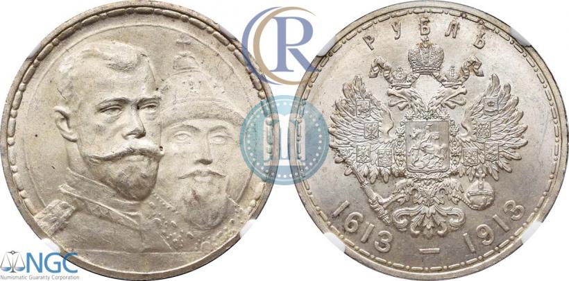 Picture 1 rouble 1913 year (ВС) "In commemoration of tercentenary of Romanov's dynasty"