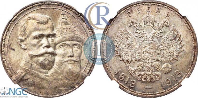 Picture 1 rouble 1913 year (ВС) "In commemoration of tercentenary of Romanov's dynasty"