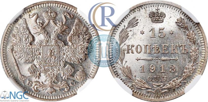Picture 15 kopecks 1913 year СПБ-ВС 