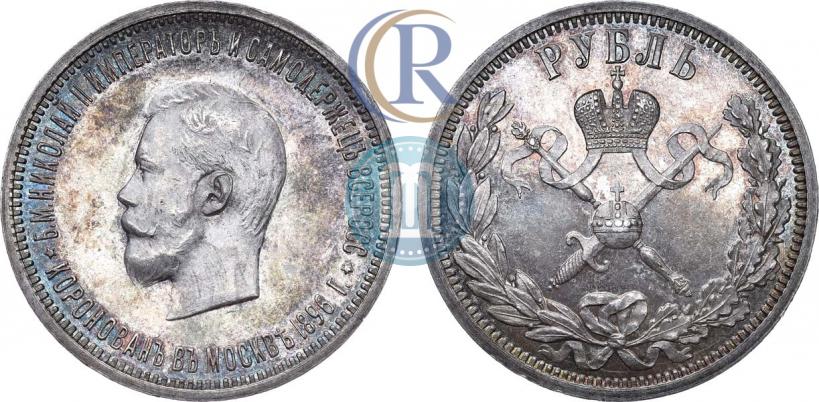 Picture 1 rouble 1896 year (АГ) "On the coronation of the Emperor Nicholas II"
