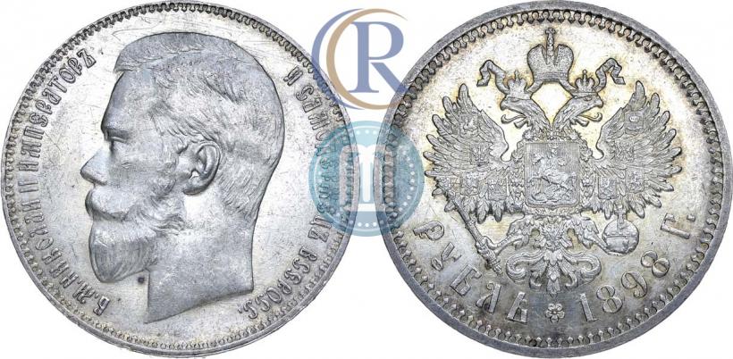 Picture 1 rouble 1898 year (АГ) 