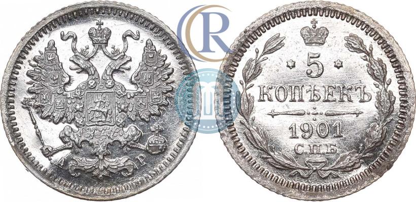 Фото 5 копеек 1901 года СПБ-АР 