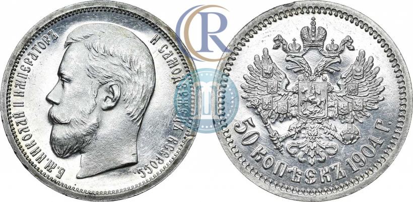 Фото 50 копеек 1904 года (АР) 