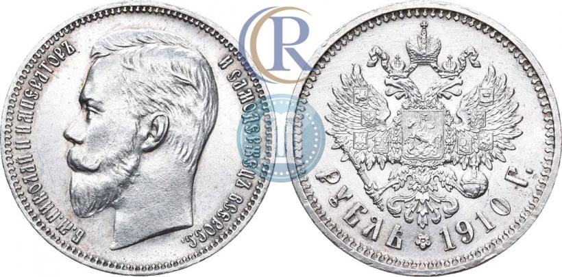 Picture 1 rouble 1910 year (ЭБ) 
