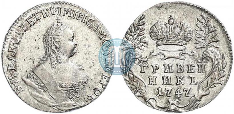 Фото Гривенник 1747 года  
