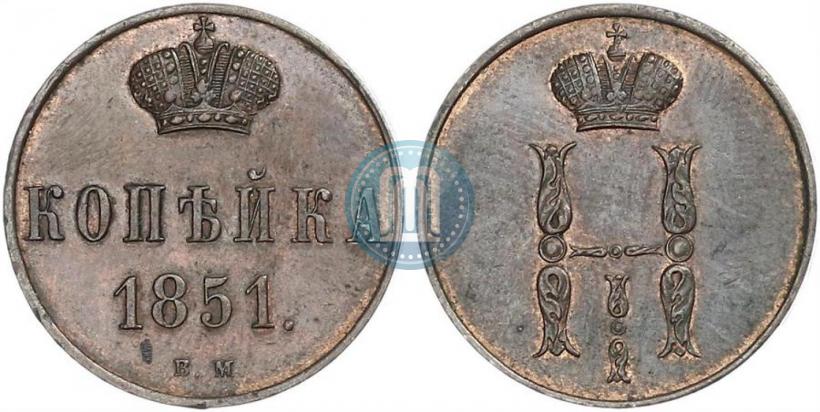 Picture 1 kopeck 1851 year ВМ 