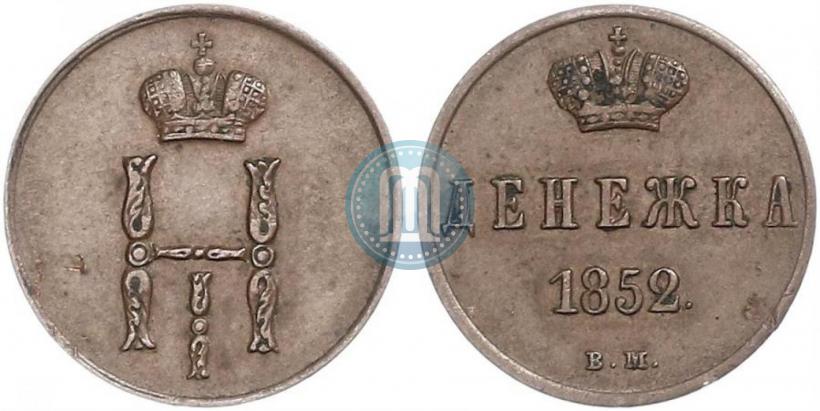 Picture Denezhka 1852 year ВМ 