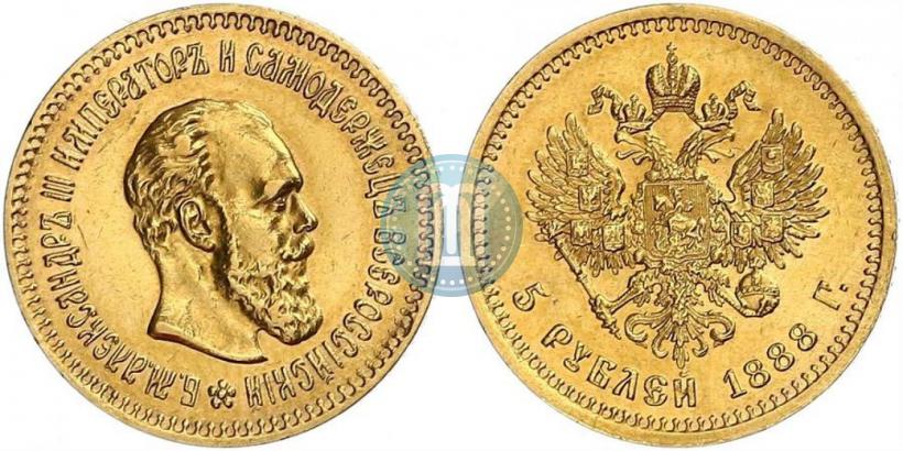 Picture 5 roubles 1888 year (АГ) 