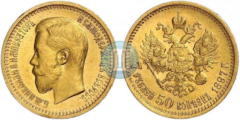 Picture 7,5 roubles 1897 year (АГ) 