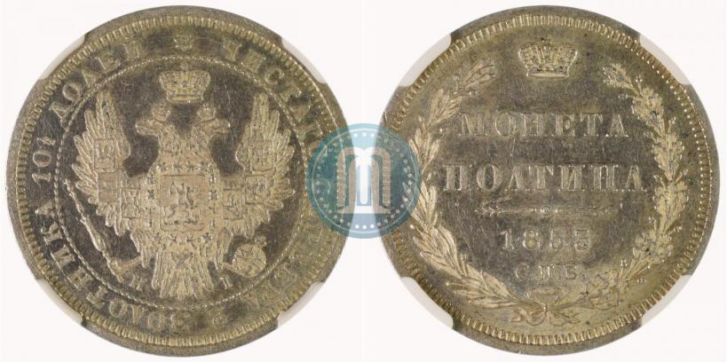 Фото Полтина 1853 года СПБ-HI 