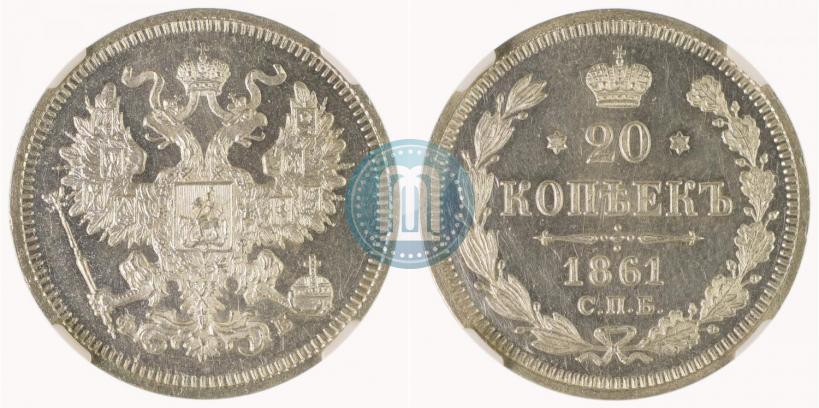 Picture 20 kopecks 1861 year СПБ-ФБ 