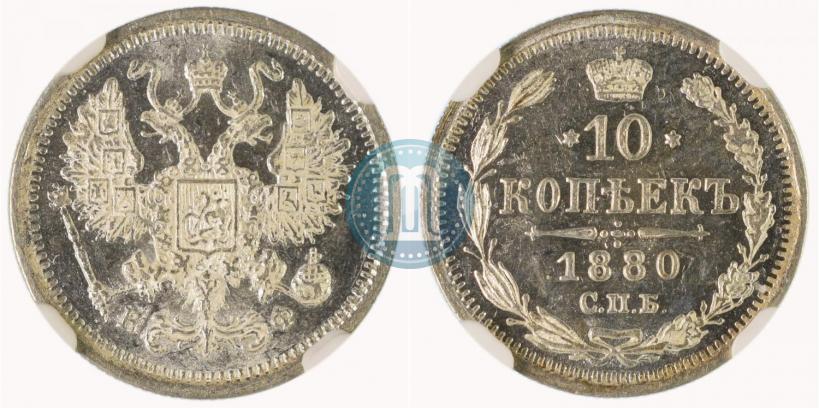 Picture 10 kopecks 1880 year СПБ-НФ 