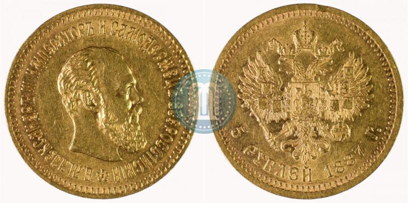 Picture 5 roubles 1887 year (АГ) 