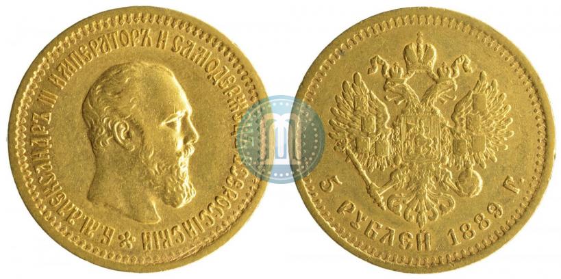 Фото 5 рублей 1889 года (АГ) 