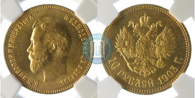 Picture 5 roubles 1903 year (АР) 
