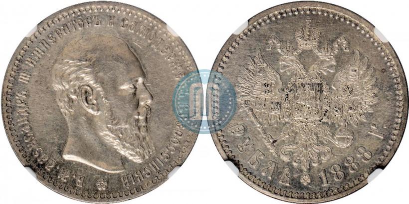 Picture 1 rouble 1888 year (АГ) 