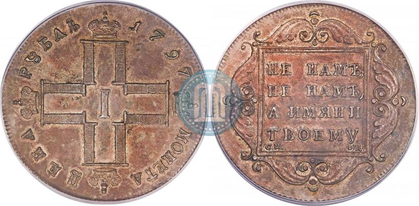 Фото 1 рубль 1797 года СМ-ФЦ "Утяжеленный"