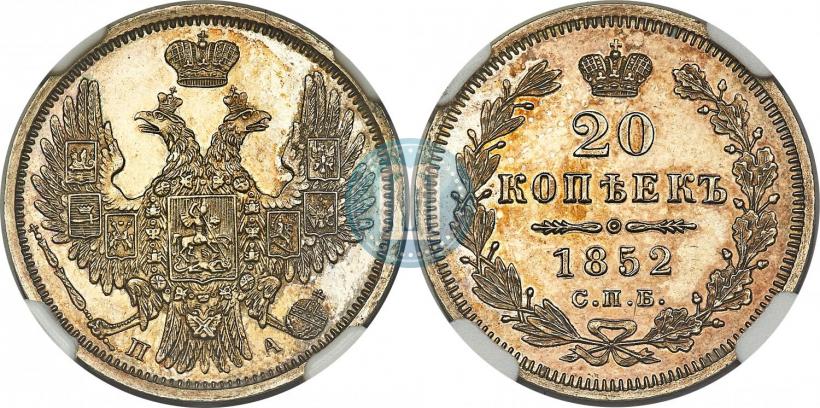 Picture 20 kopecks 1852 year СПБ-ПА 