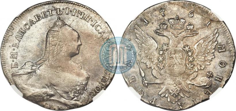 Picture 1 rouble 1761 year СПБ-ЯI 