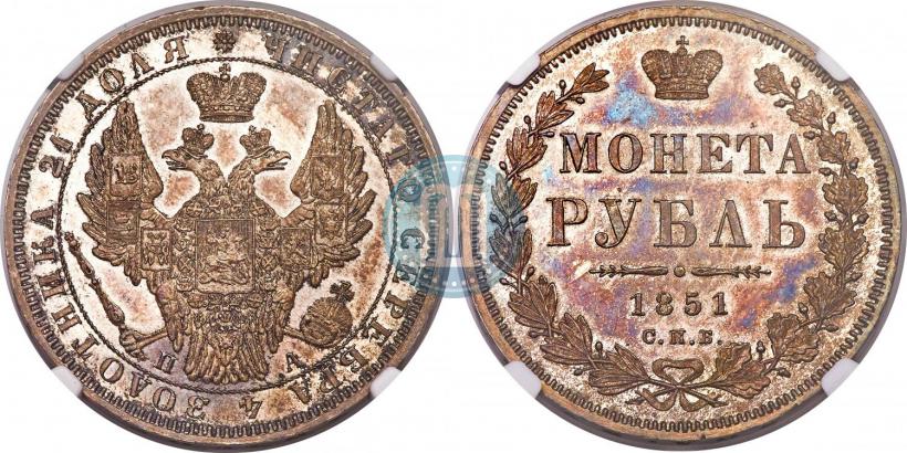 Picture 1 rouble 1851 year СПБ-ПА 