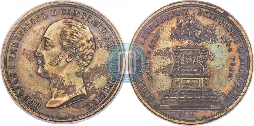 Picture Medal 1859 year  "In memory of unveiling of monument to Emperor Nicholas I in St. Petersburg"