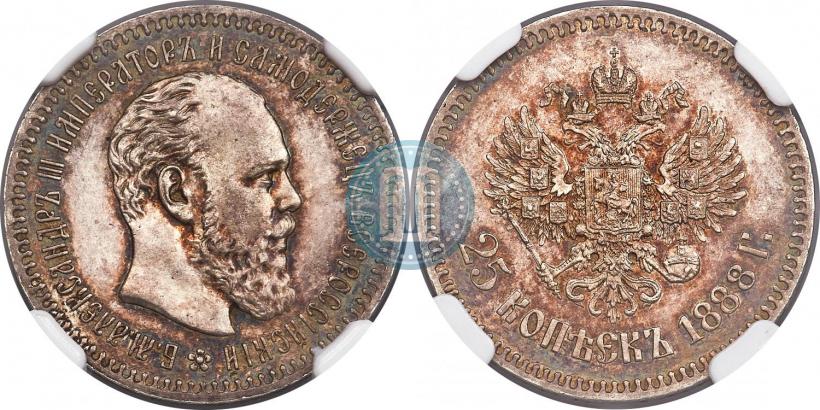 Фото 25 копеек 1888 года (АГ) 