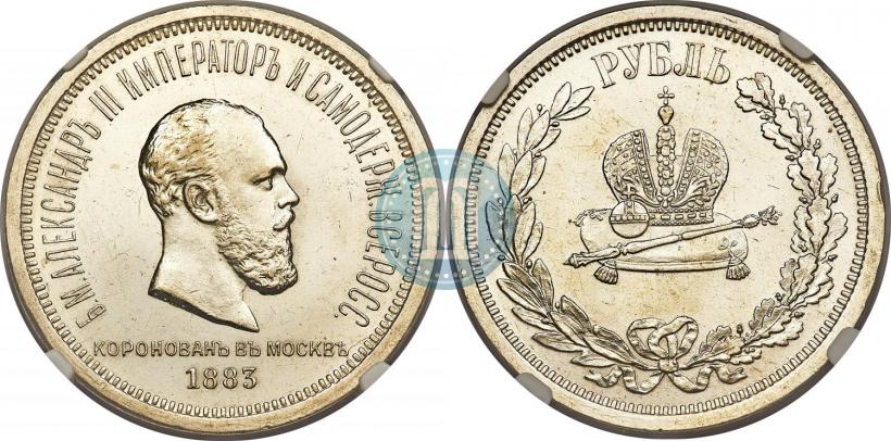 Picture 1 rouble 1883 year ЛШ "On the Coronation of Emperor Alexander III"