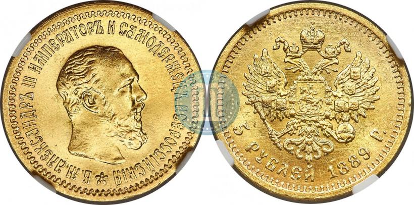 Фото 5 рублей 1889 года (АГ) 