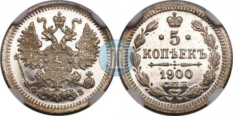 Picture 5 kopecks 1900 year СПБ-ФЗ 