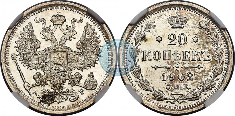 Picture 20 kopecks 1902 year СПБ-АР 