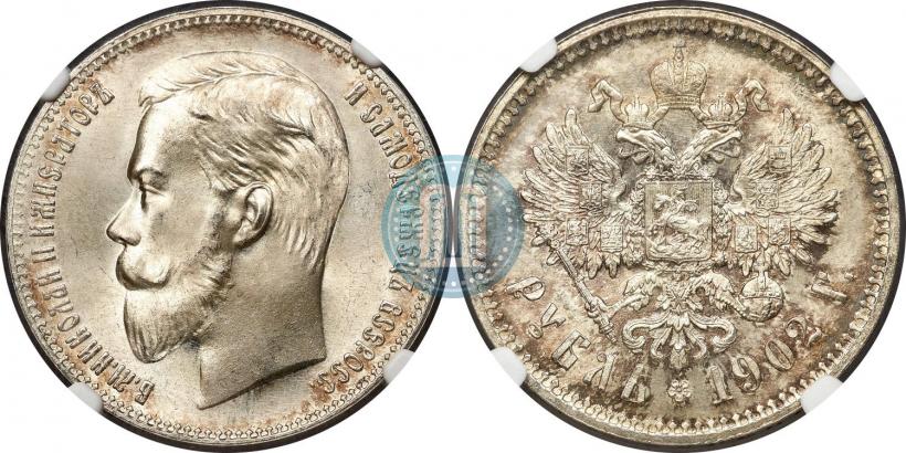 Picture 1 rouble 1902 year (АР) 