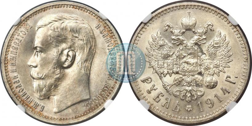Фото 1 рубль 1914 года (ВС) 