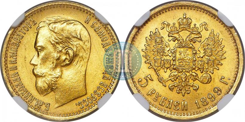 Picture 5 roubles 1899 year (ФЗ) 