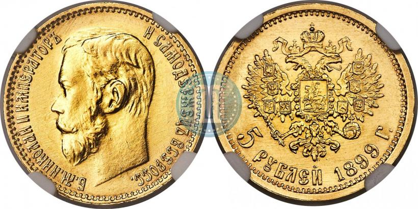 Picture 5 roubles 1899 year (ЭБ) 