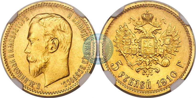 Picture 5 roubles 1910 year (ЭБ) 