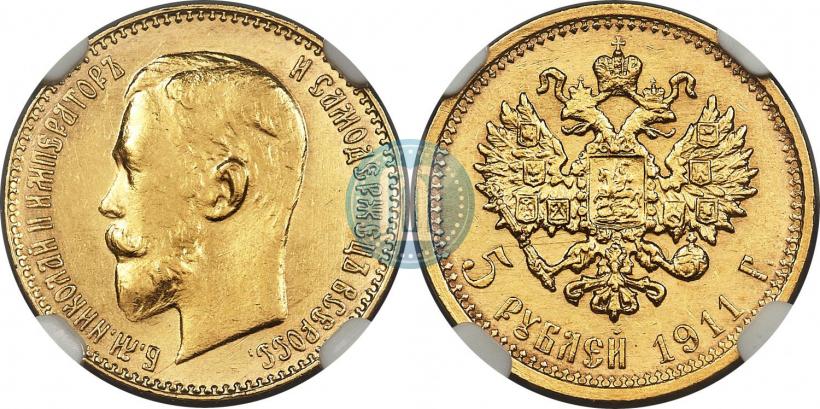 Фото 5 рублей 1911 года (ЭБ) 