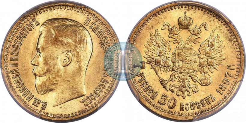Фото 7,5 рублей 1897 года (АГ) 