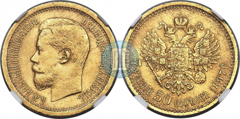 Фото 7,5 рублей 1897 года (АГ) 