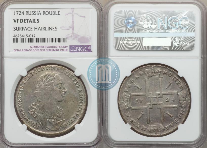 Picture 1 rouble 1724 year  "Portrait in ancient armour"