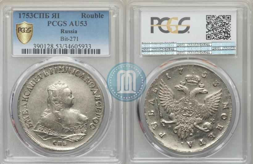 Picture 1 rouble 1753 year СПБ-ЯI 